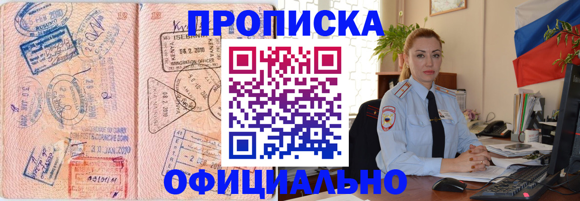 регистрация в Большом Камне