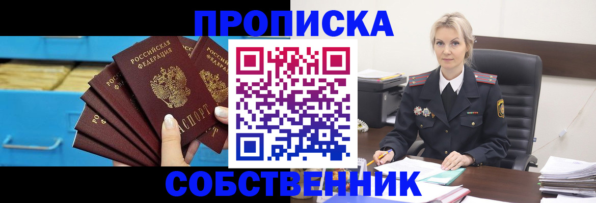 миграционный учет в Большом Камне