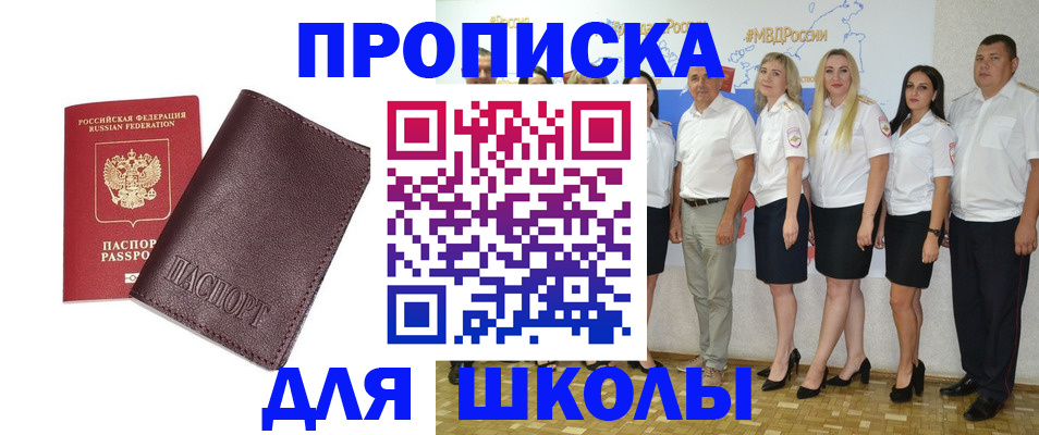 где прописаться в Большом Камне