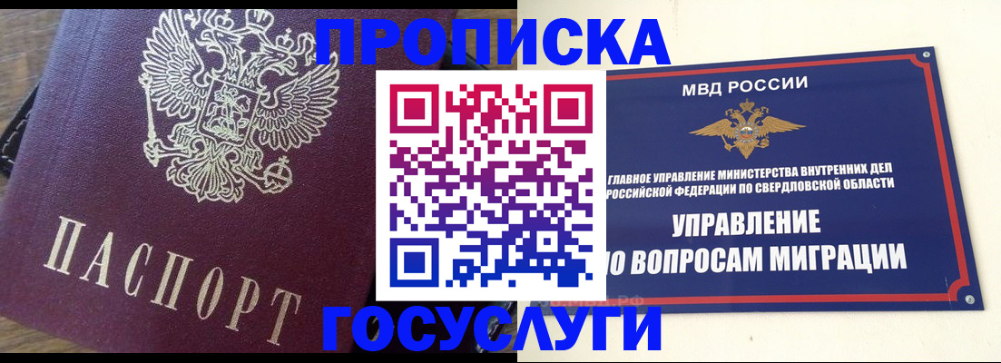 временная регистрация поиск в Большом Камне