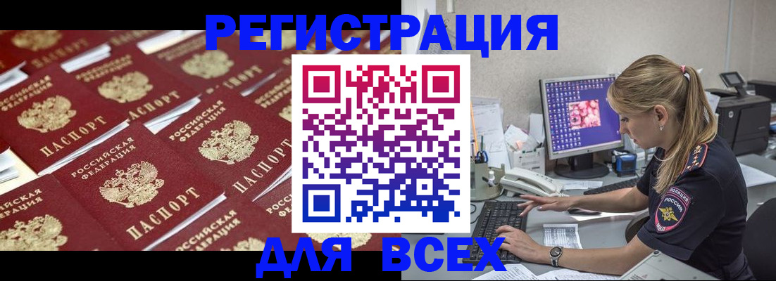 где прописаться в Большом Камне