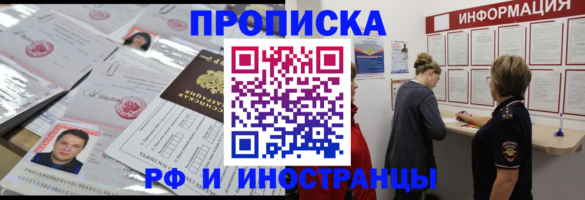 прописка иностранных граждан в Большом Камне