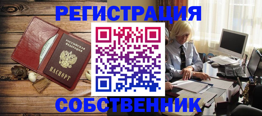 миграционный учет в Большом Камне
