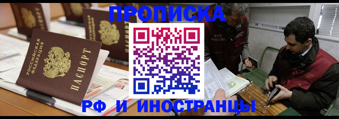 временная регистрация адрес в Большом Камне